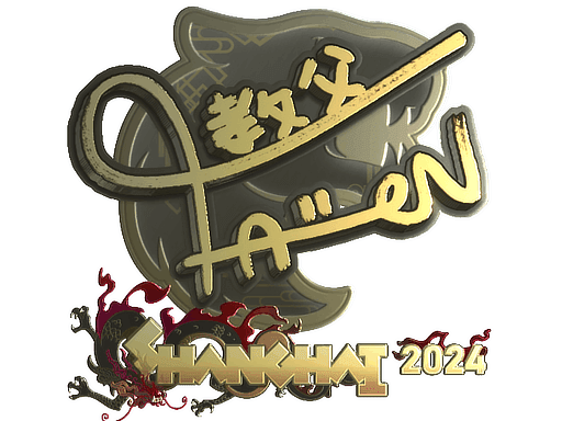 FalleN (Gold) | Shanghai 2024